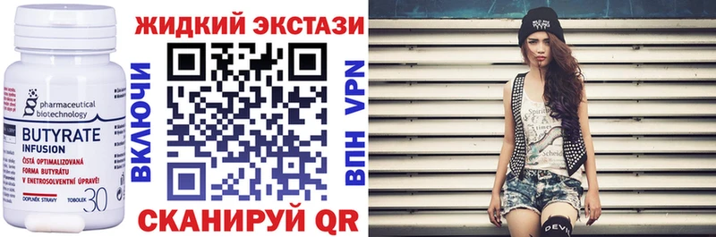 БУТИРАТ жидкий экстази  маркетплейс клад  Слюдянка 
