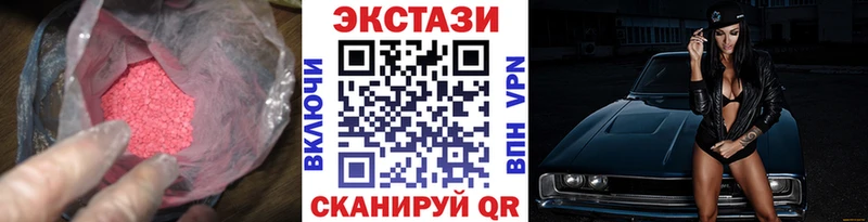 Экстази XTC  Слюдянка 