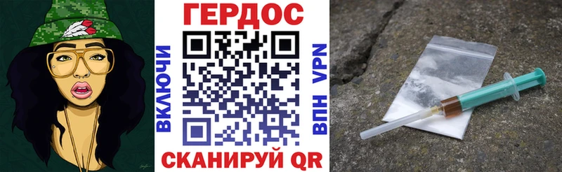 ГЕРОИН VHQ  Слюдянка 
