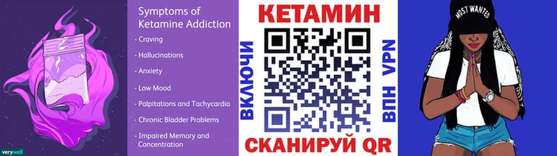 Кетамин VHQ Слюдянка