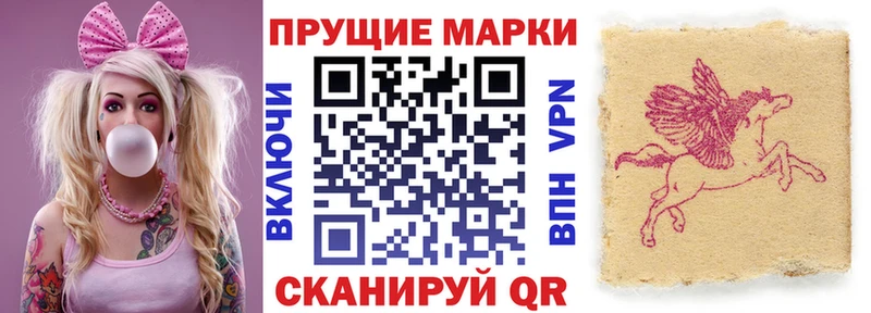 Марки 25I-NBOMe 1500мкг Слюдянка